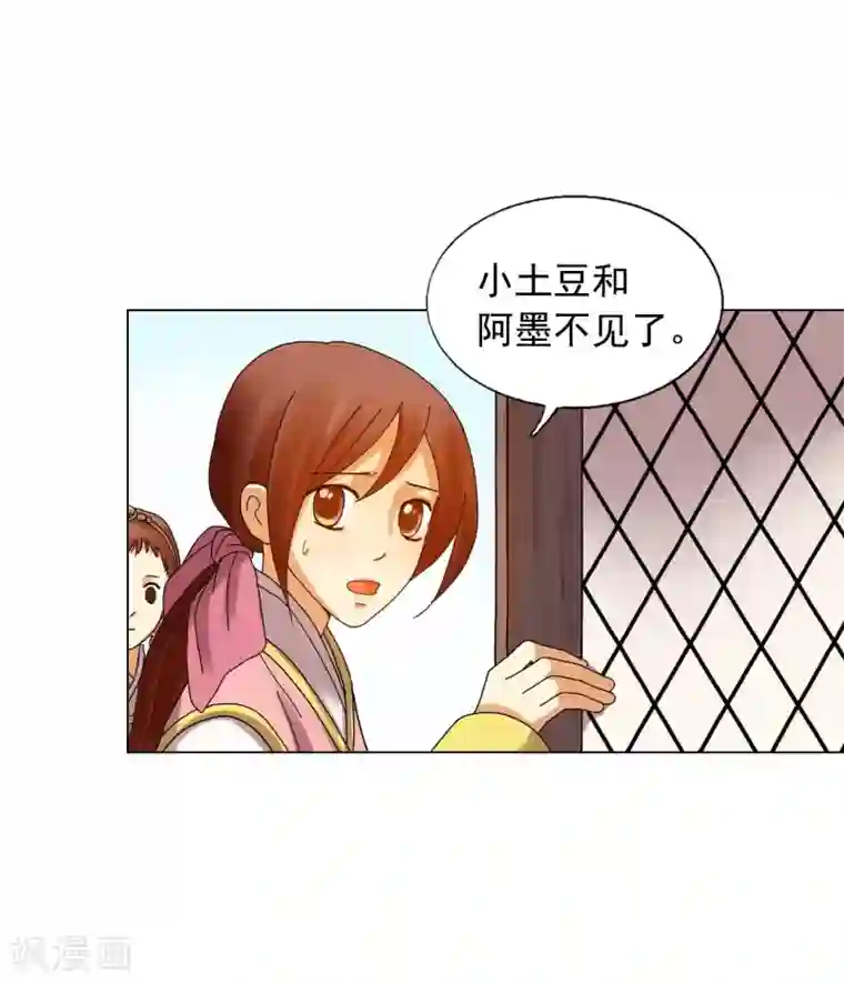 寿命师第74话