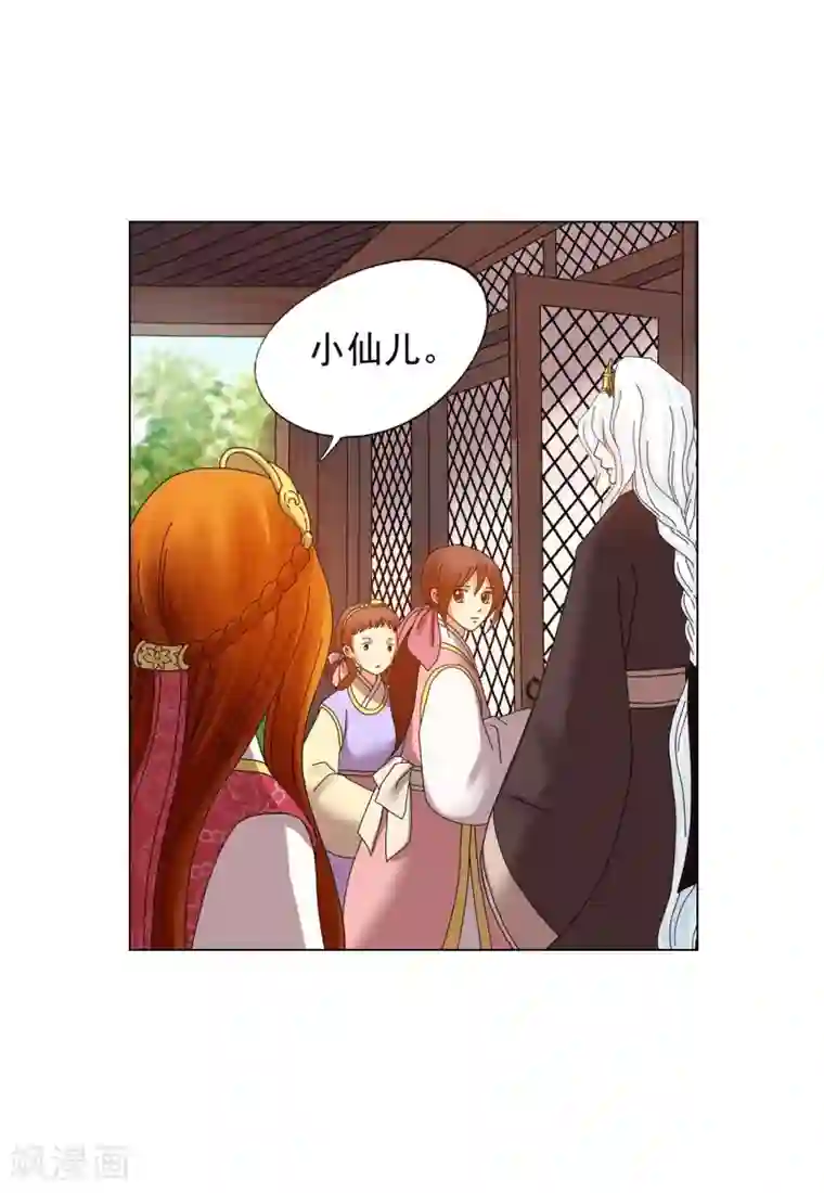 寿命师第74话