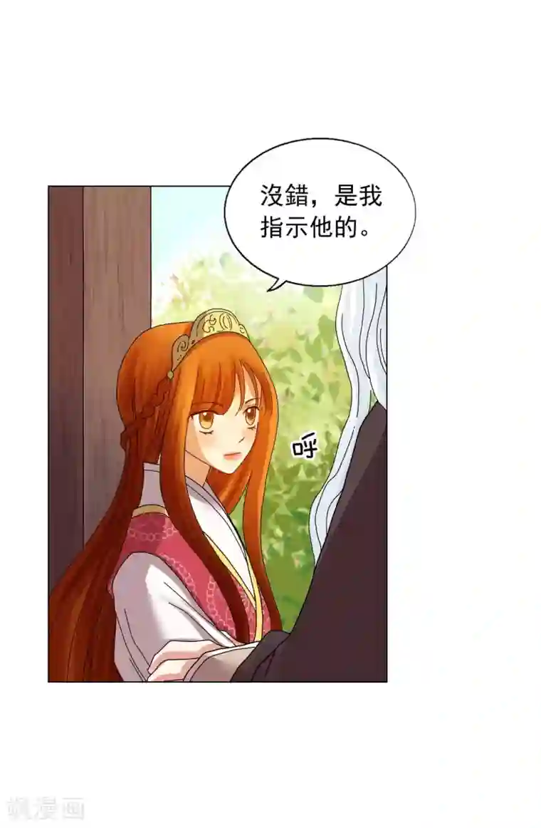 寿命师第74话