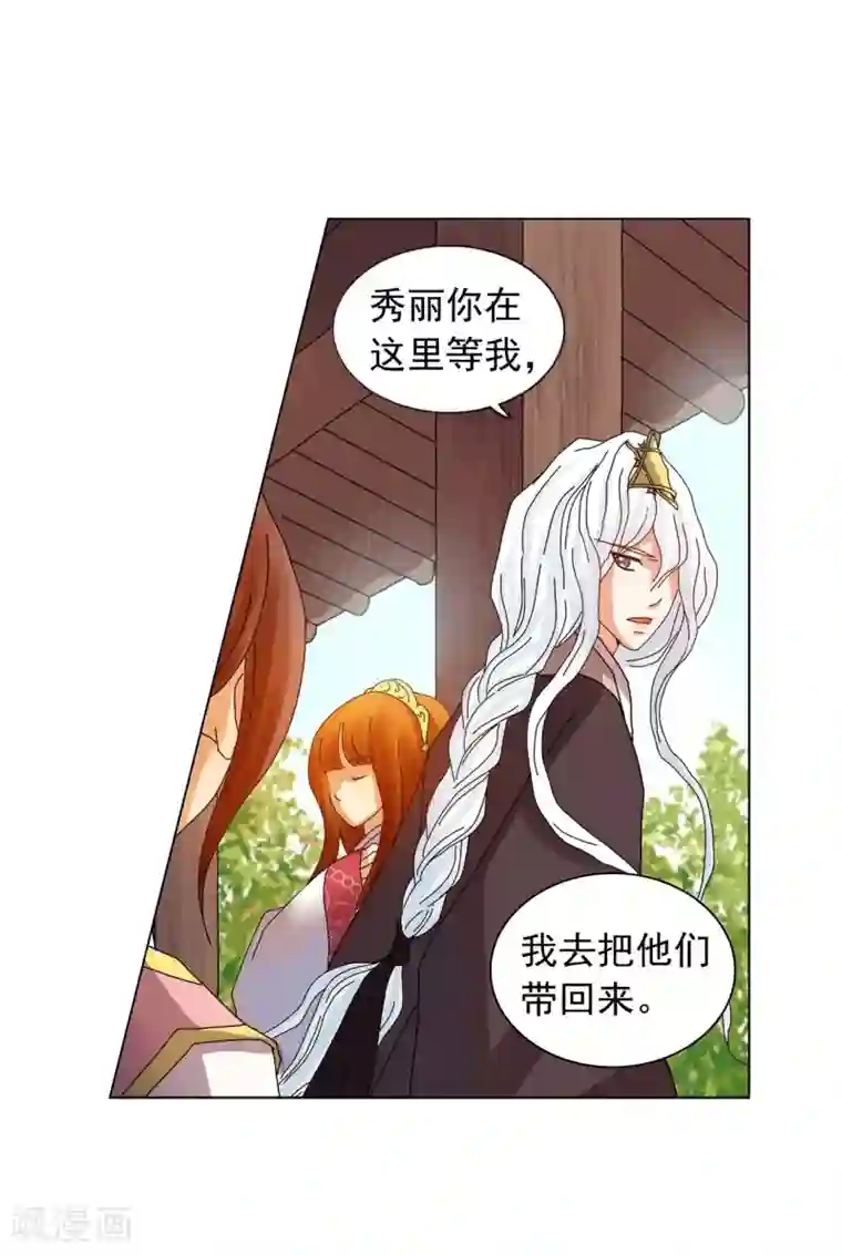 寿命师第74话
