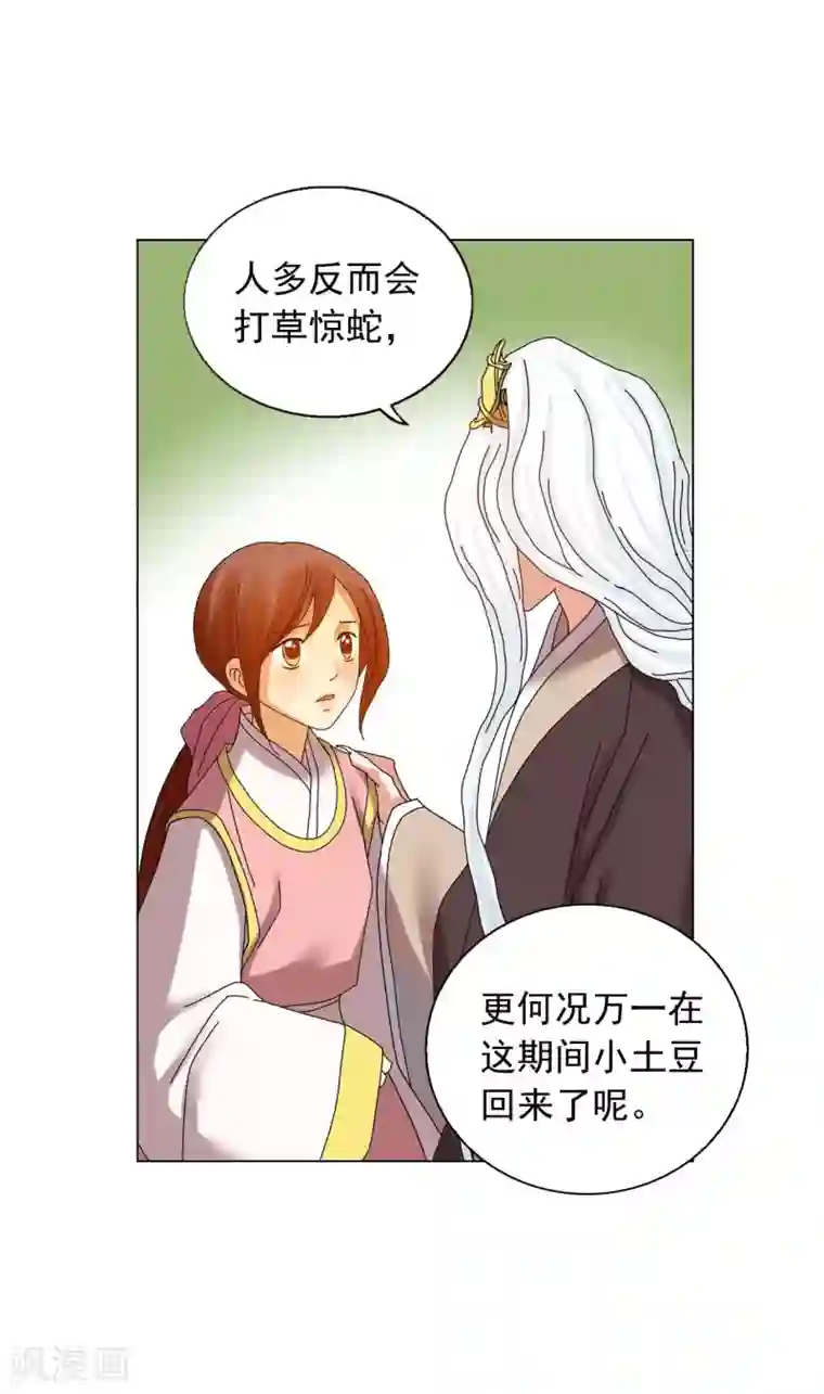 寿命师第74话