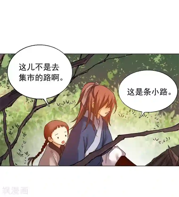 寿命师第74话