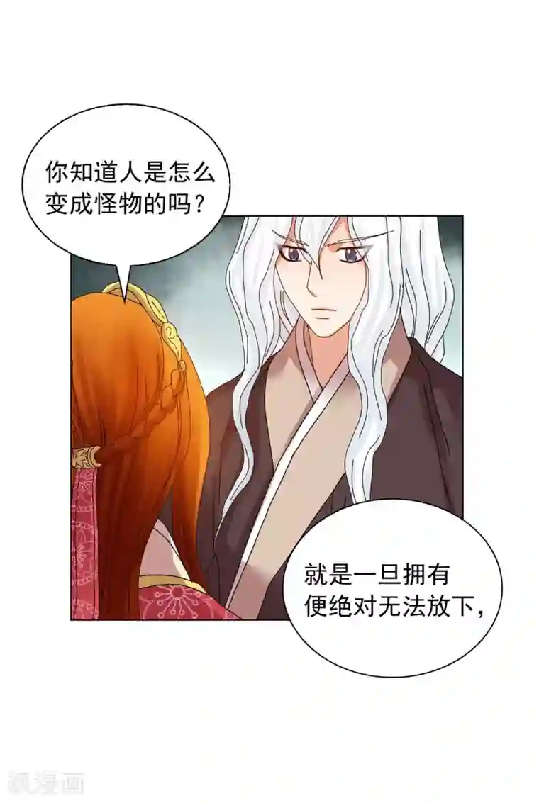 寿命师第74话