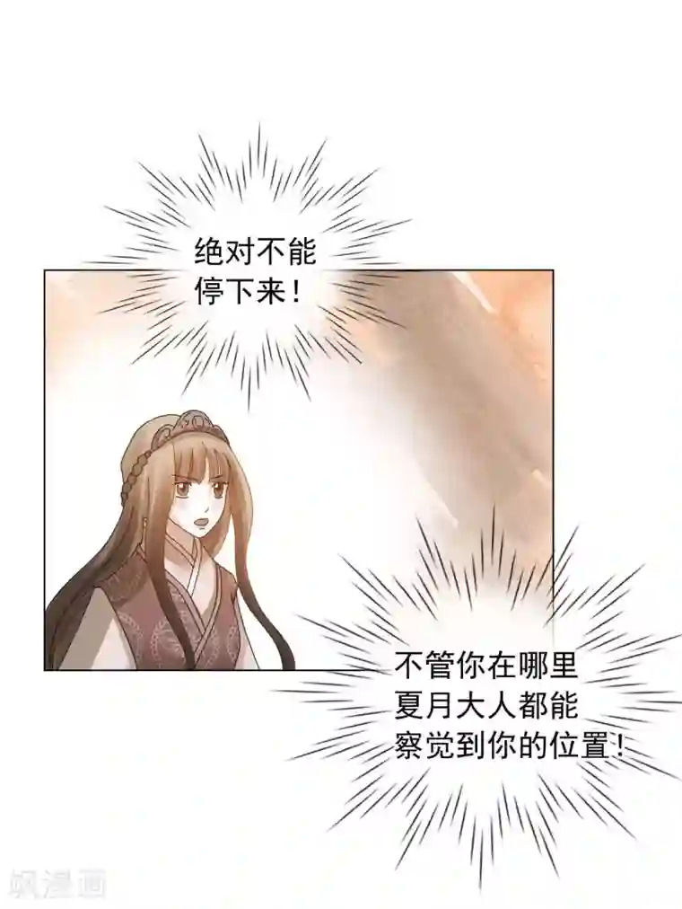 寿命师第74话