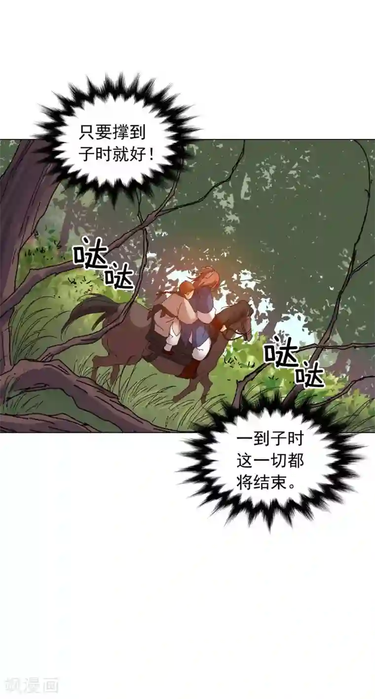 寿命师第74话