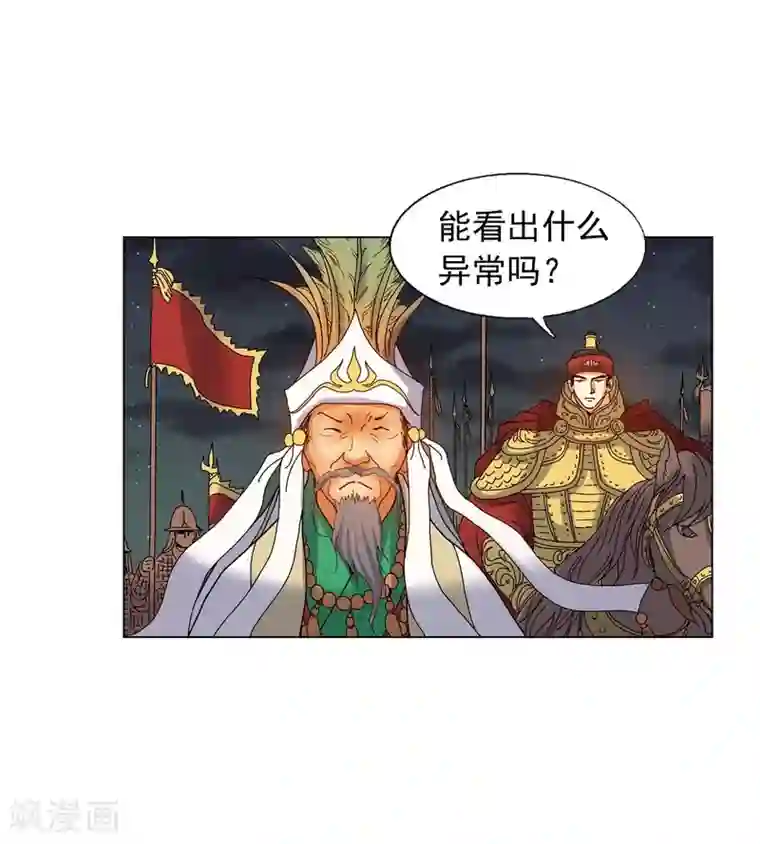 寿命师第74话