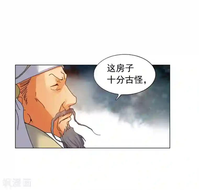 寿命师第74话