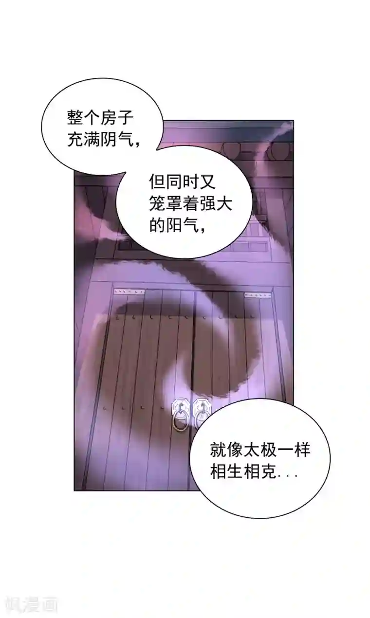 寿命师第74话