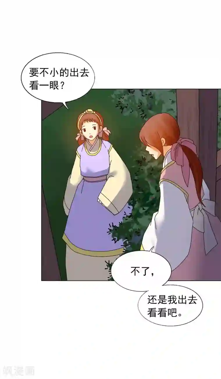 寿命师第74话