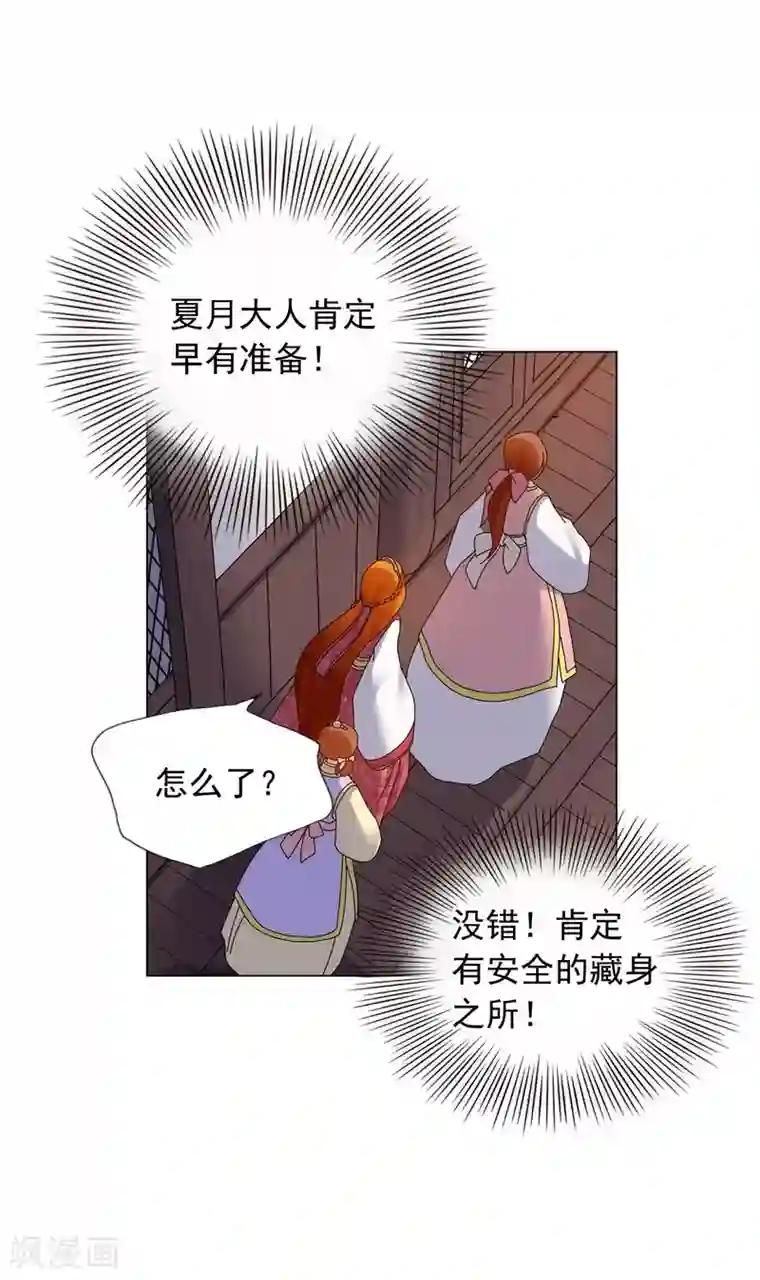 寿命师第75话