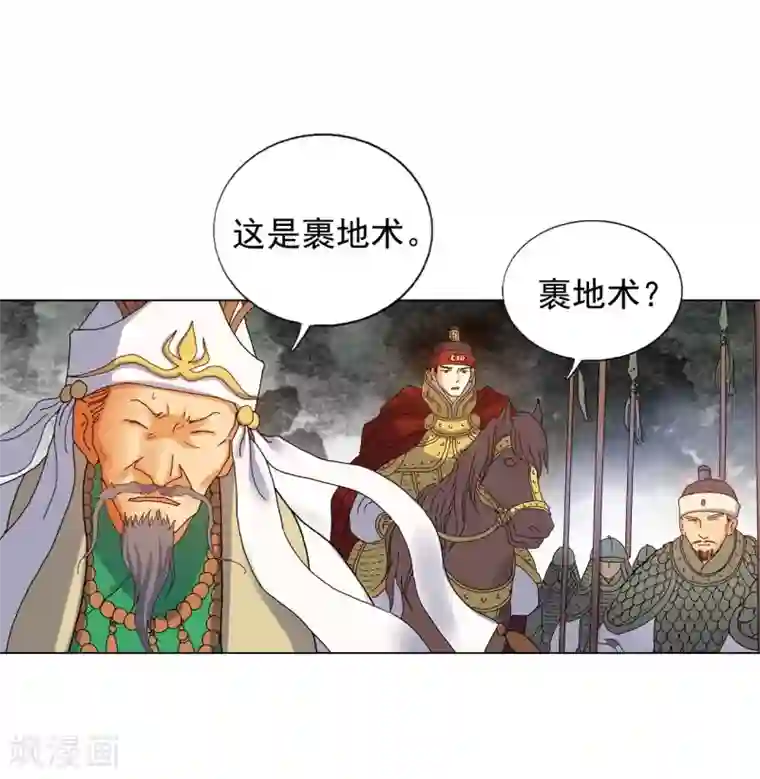 寿命师第75话