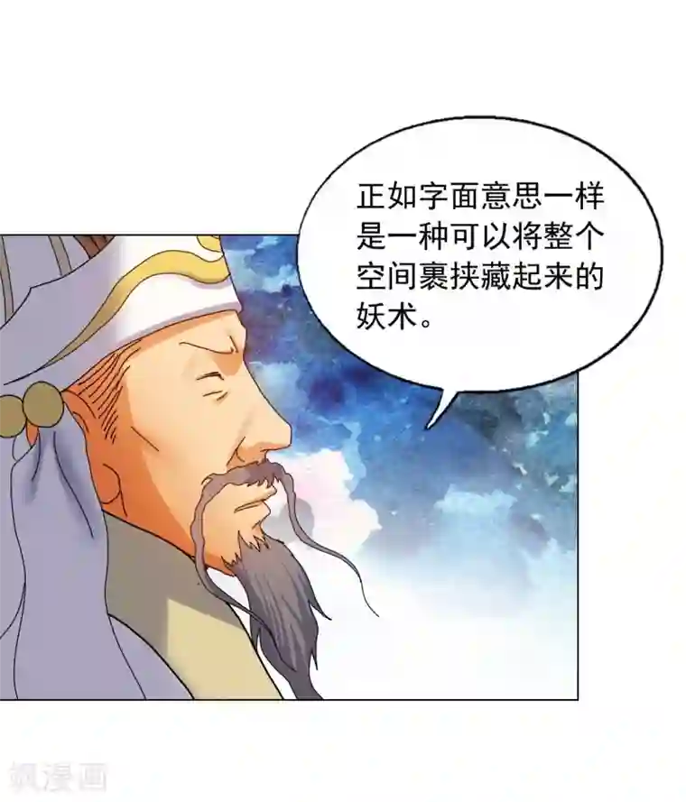 寿命师第75话