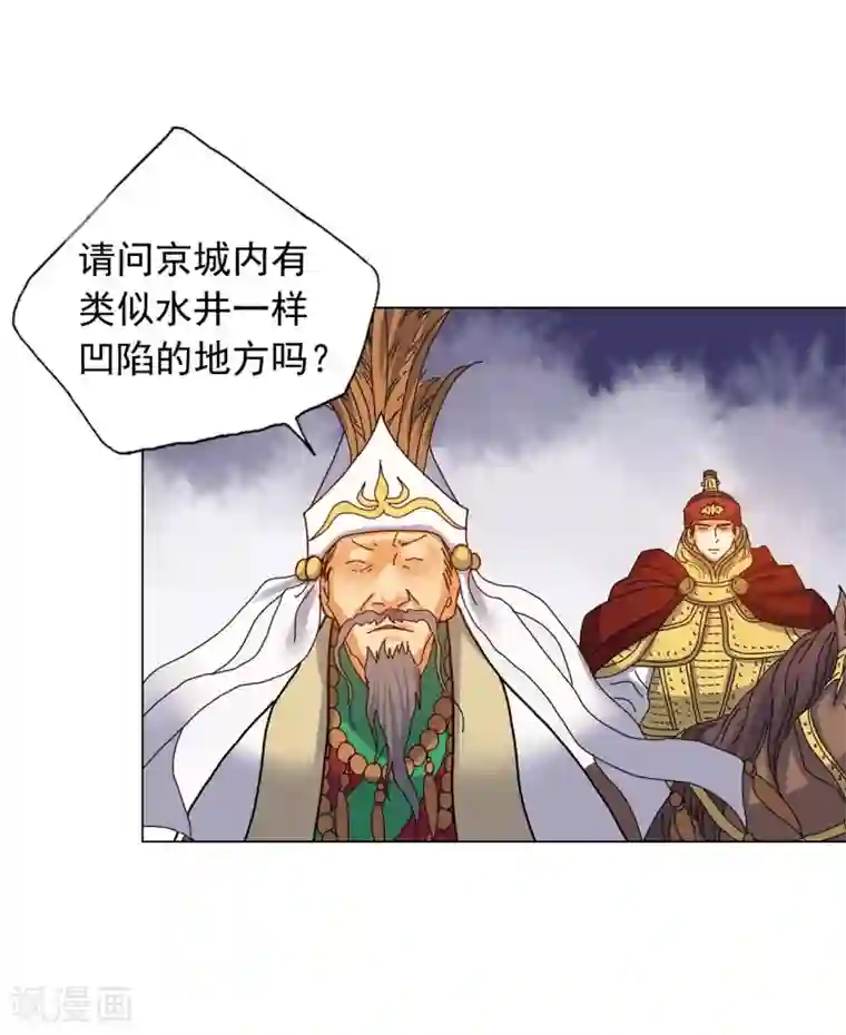 寿命师第75话