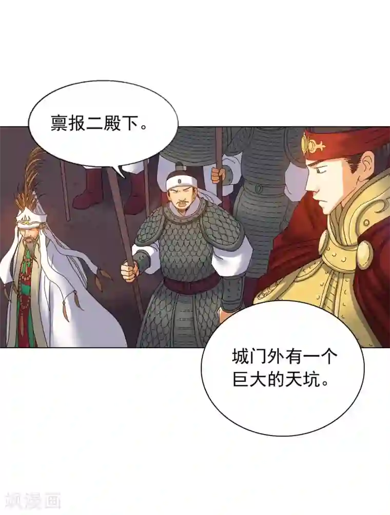 寿命师第75话