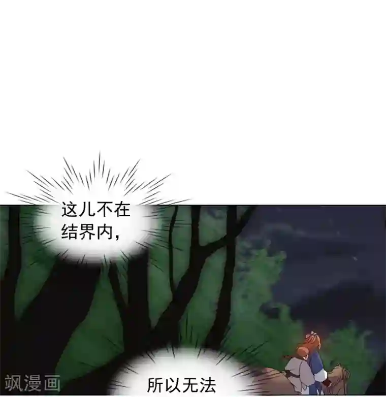 寿命师第75话