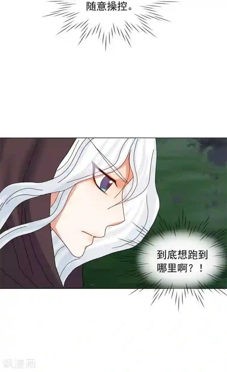 寿命师第75话