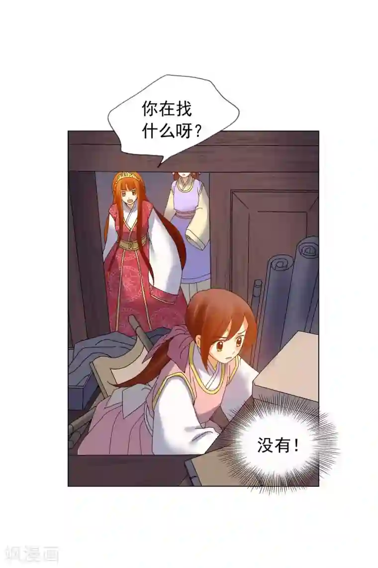 寿命师第75话
