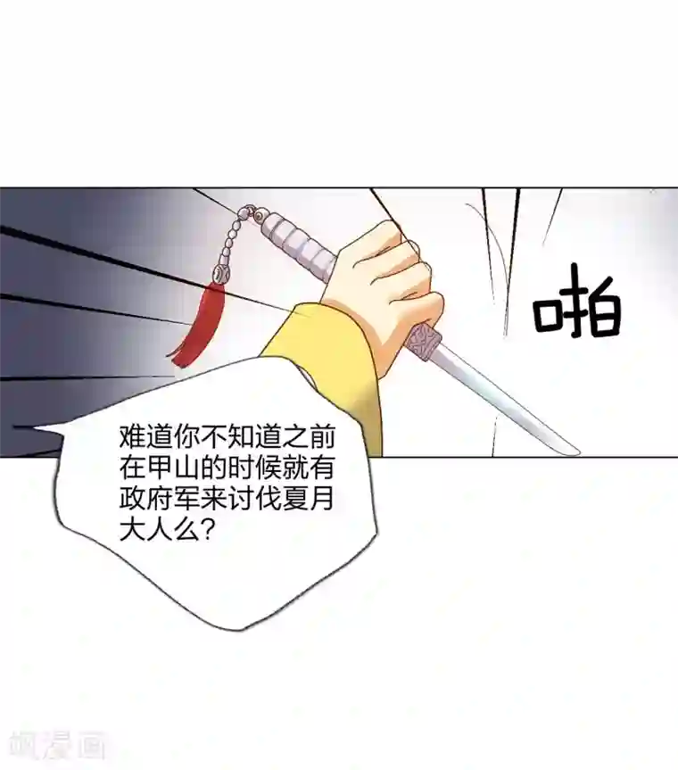 寿命师第75话