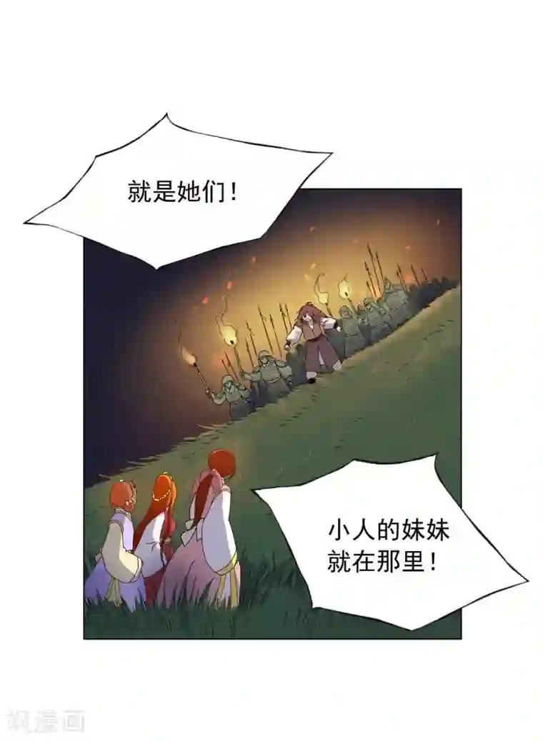 寿命师第76话