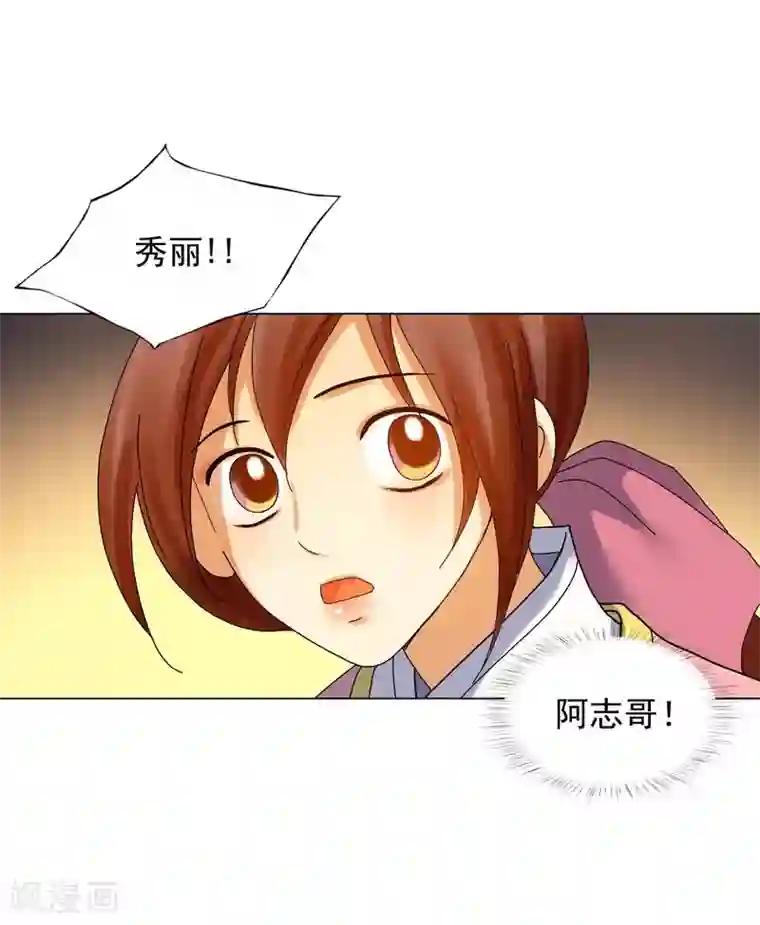 寿命师第76话