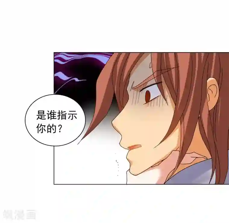 寿命师第76话