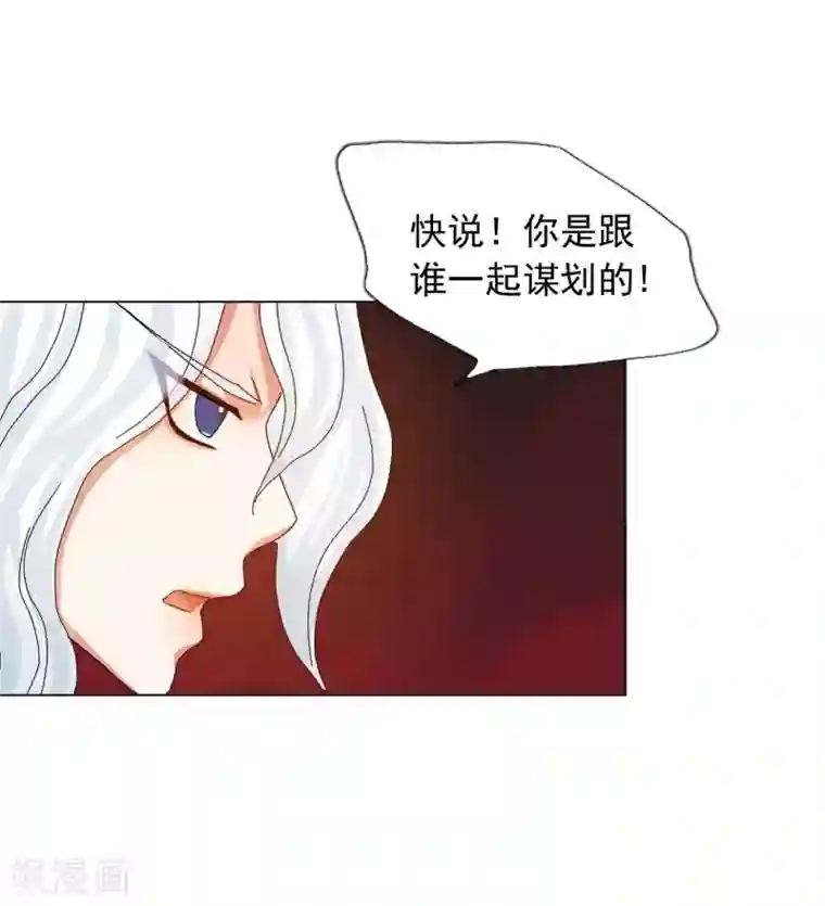 寿命师第76话