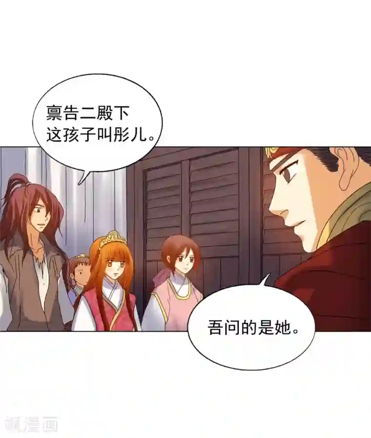 寿命师第76话