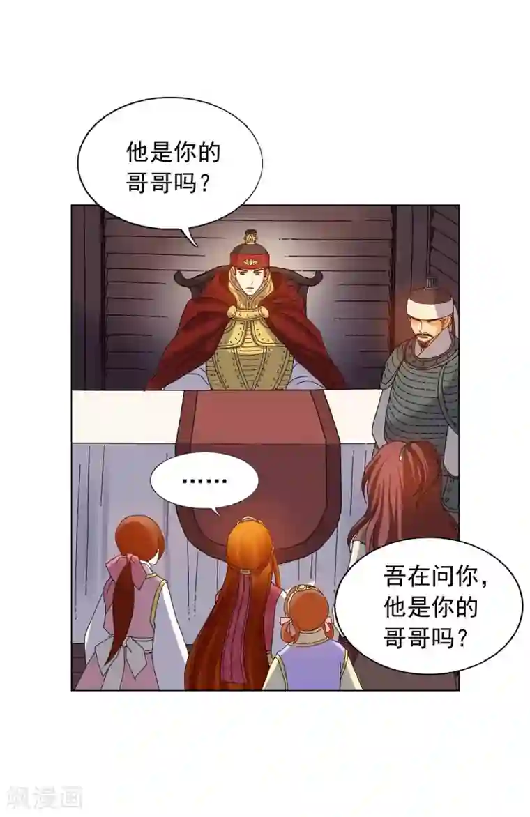 寿命师第76话