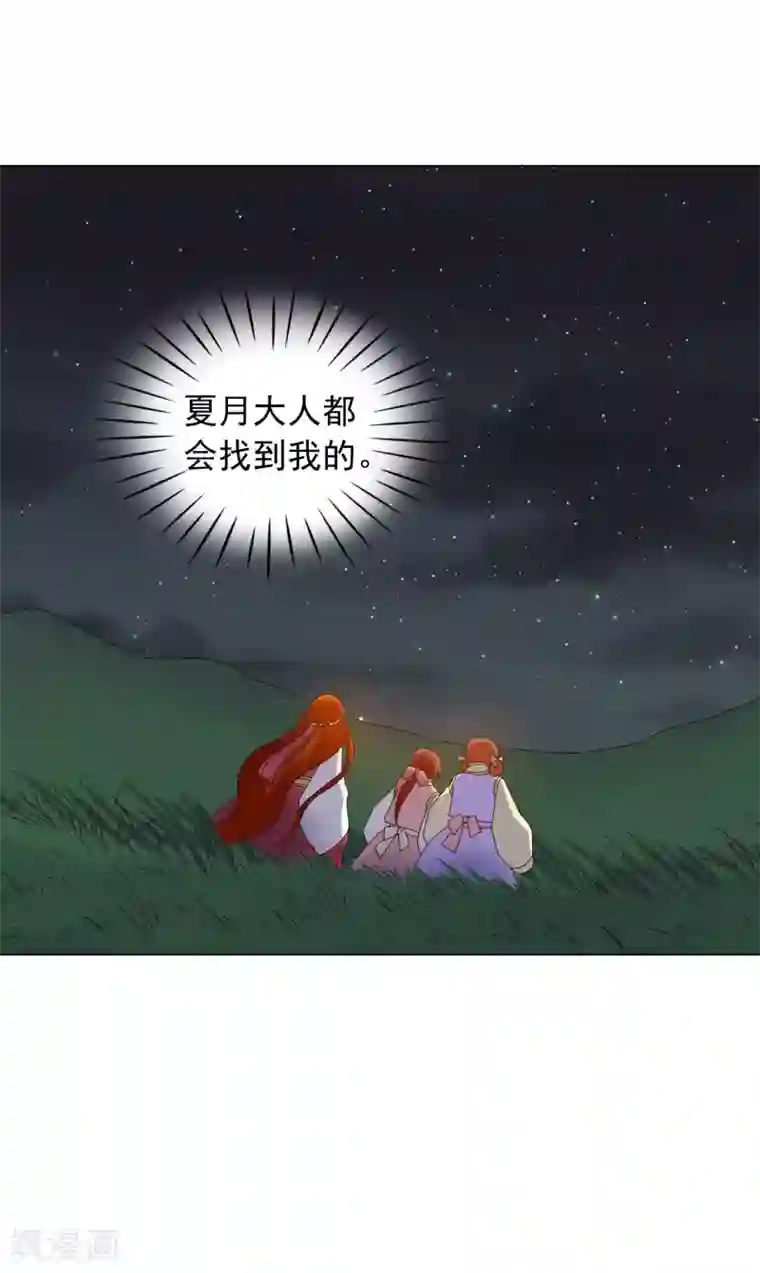 寿命师第76话