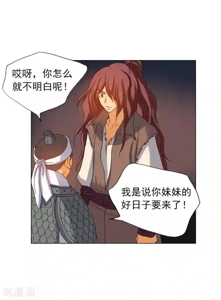 寿命师第77话