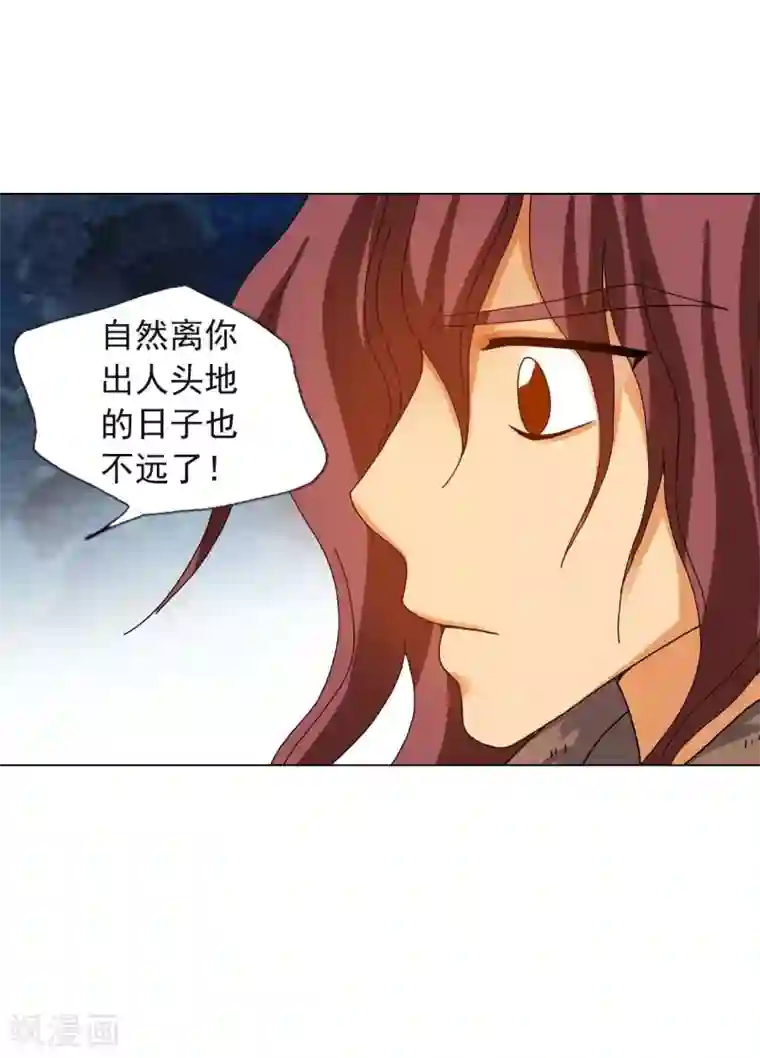 寿命师第77话