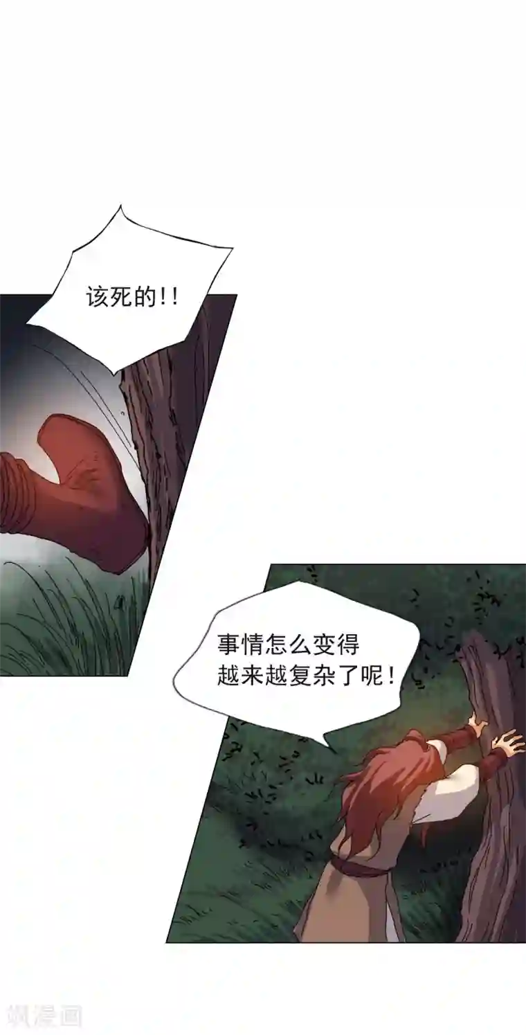 寿命师第77话