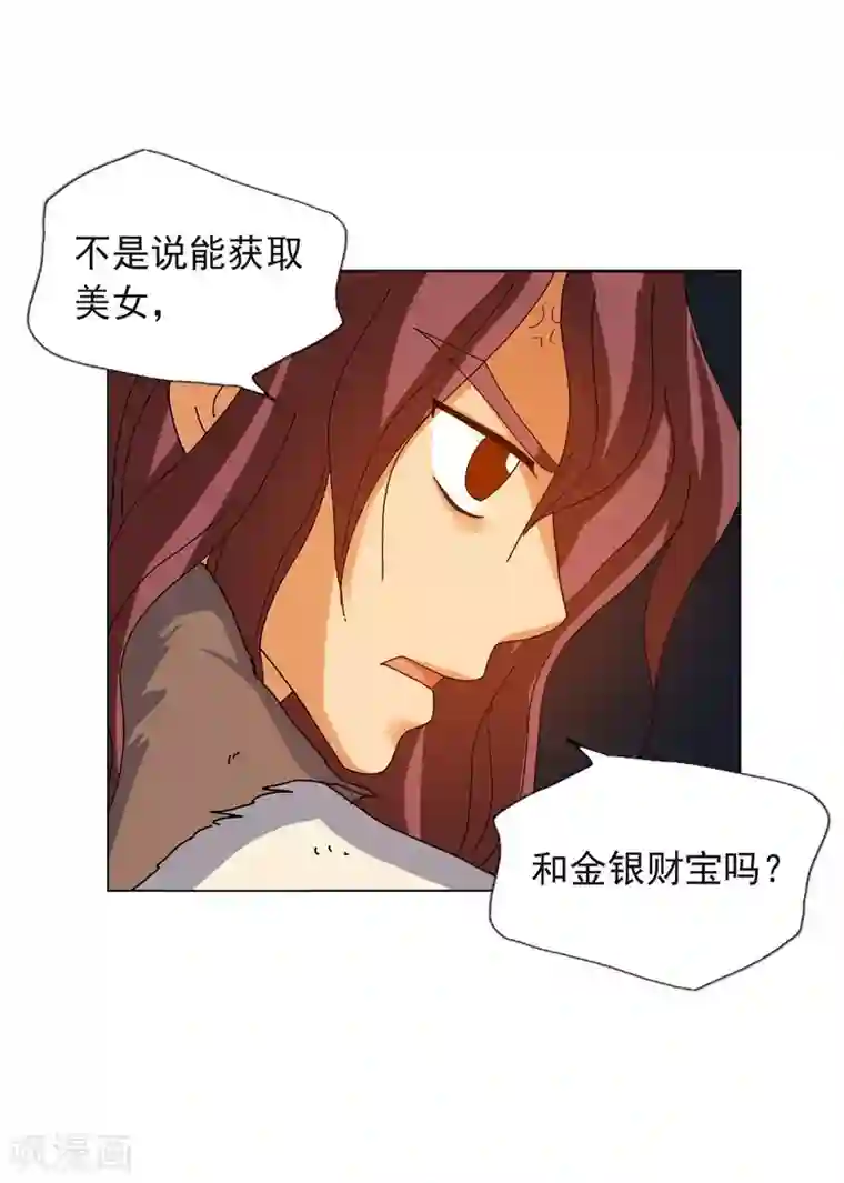 寿命师第77话