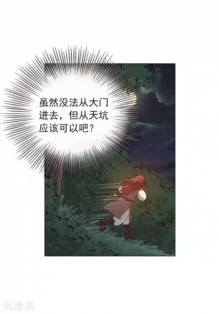 寿命师第77话