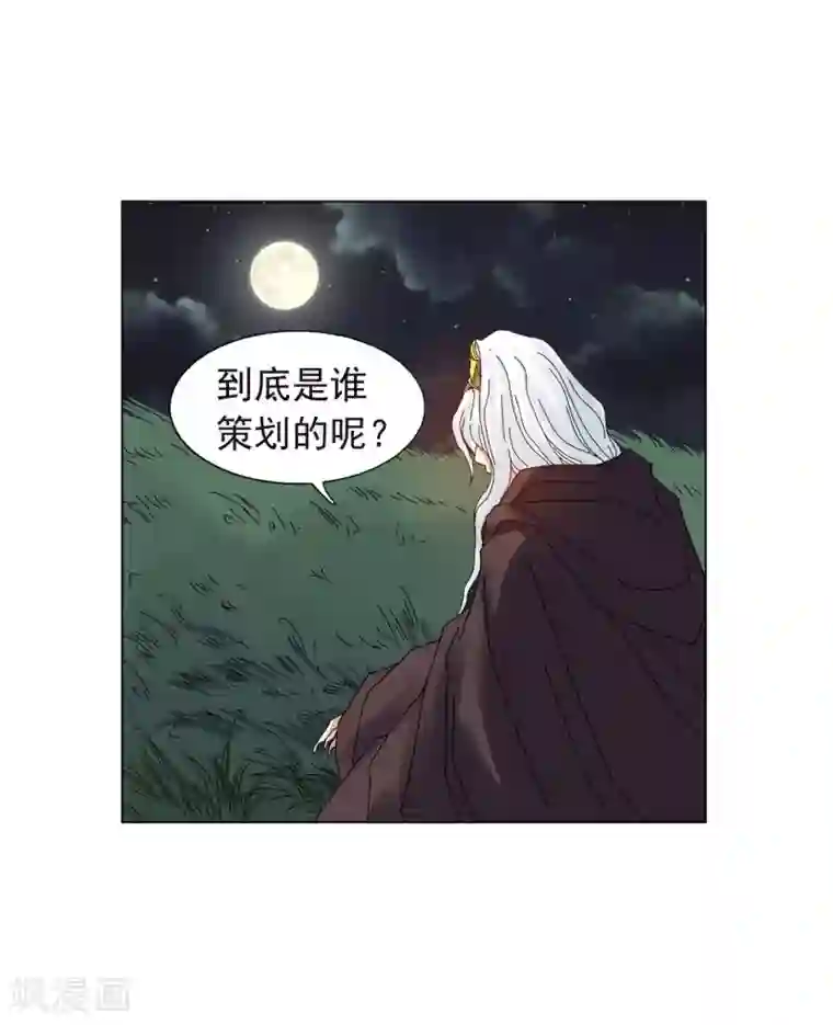 寿命师第77话