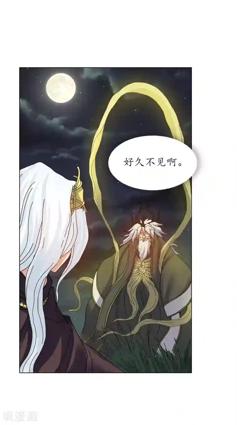 寿命师第77话