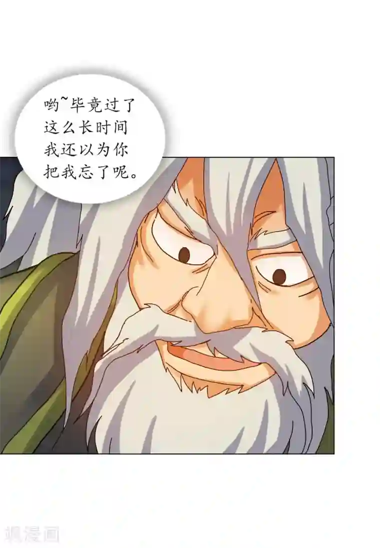寿命师第77话