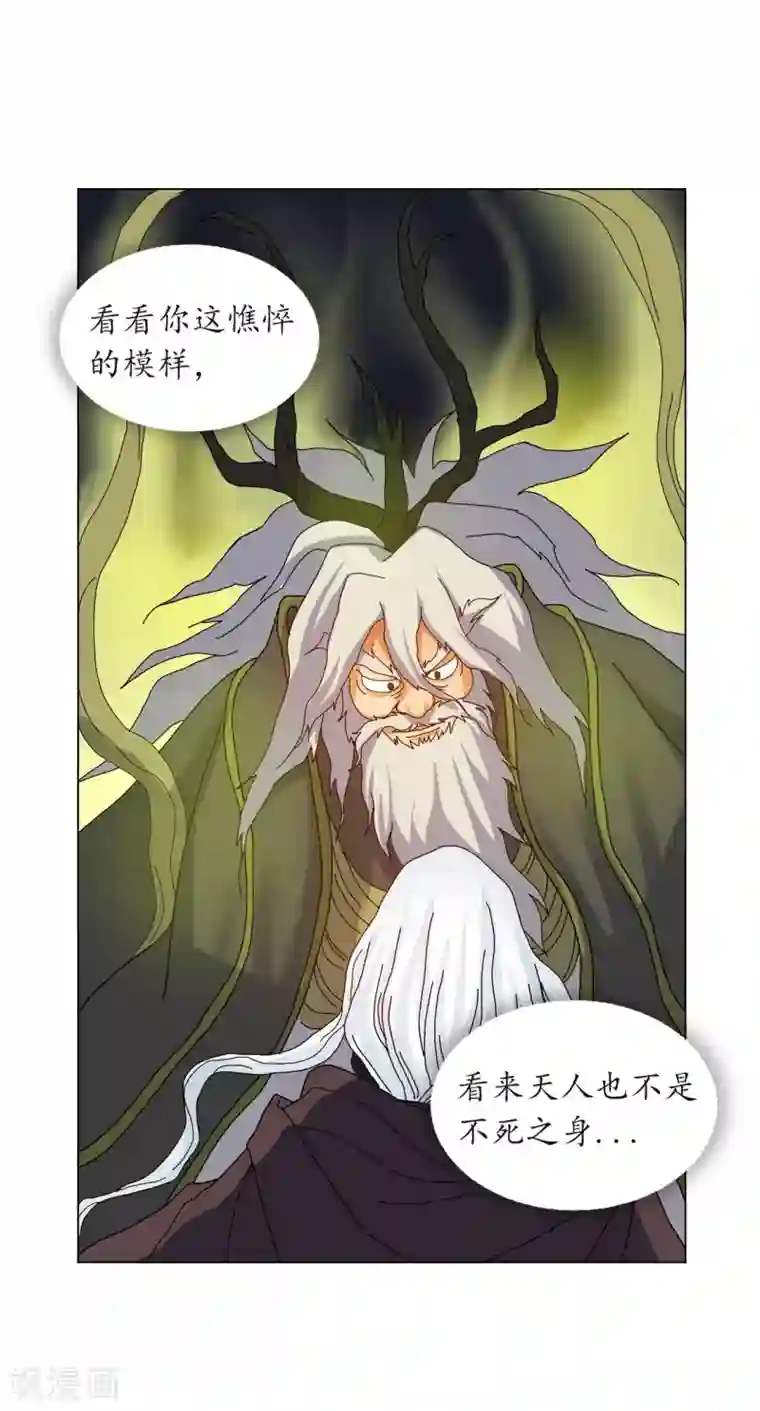 寿命师第77话