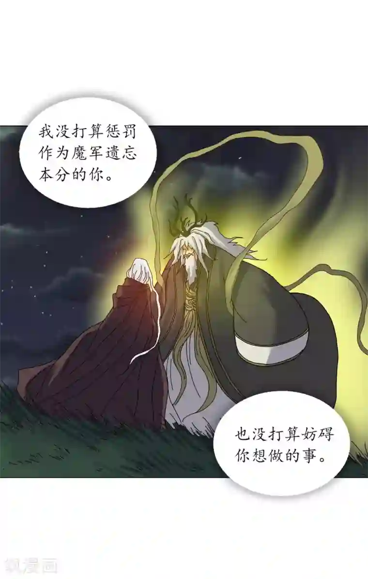 寿命师第77话