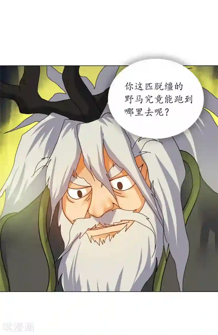 寿命师第77话