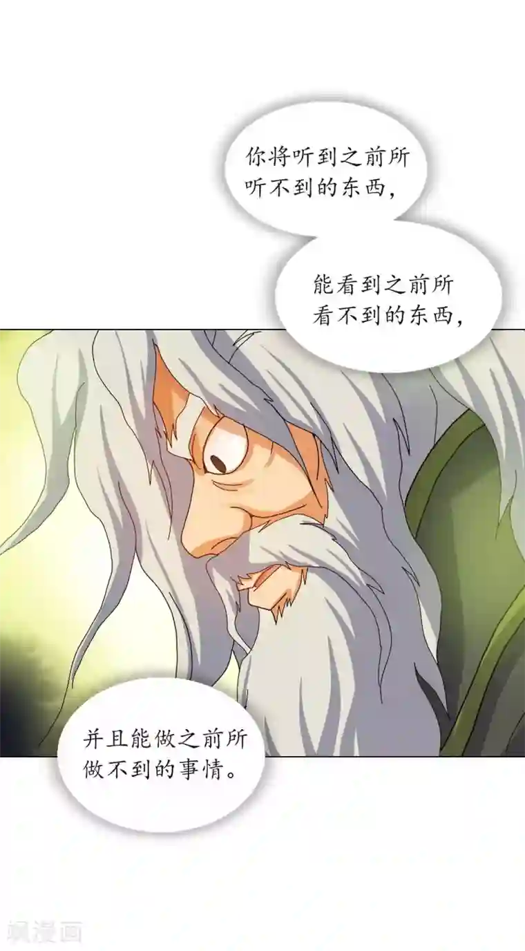 寿命师第77话