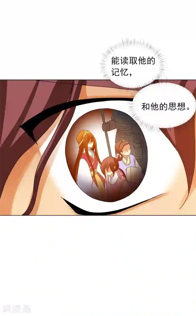 寿命师第77话