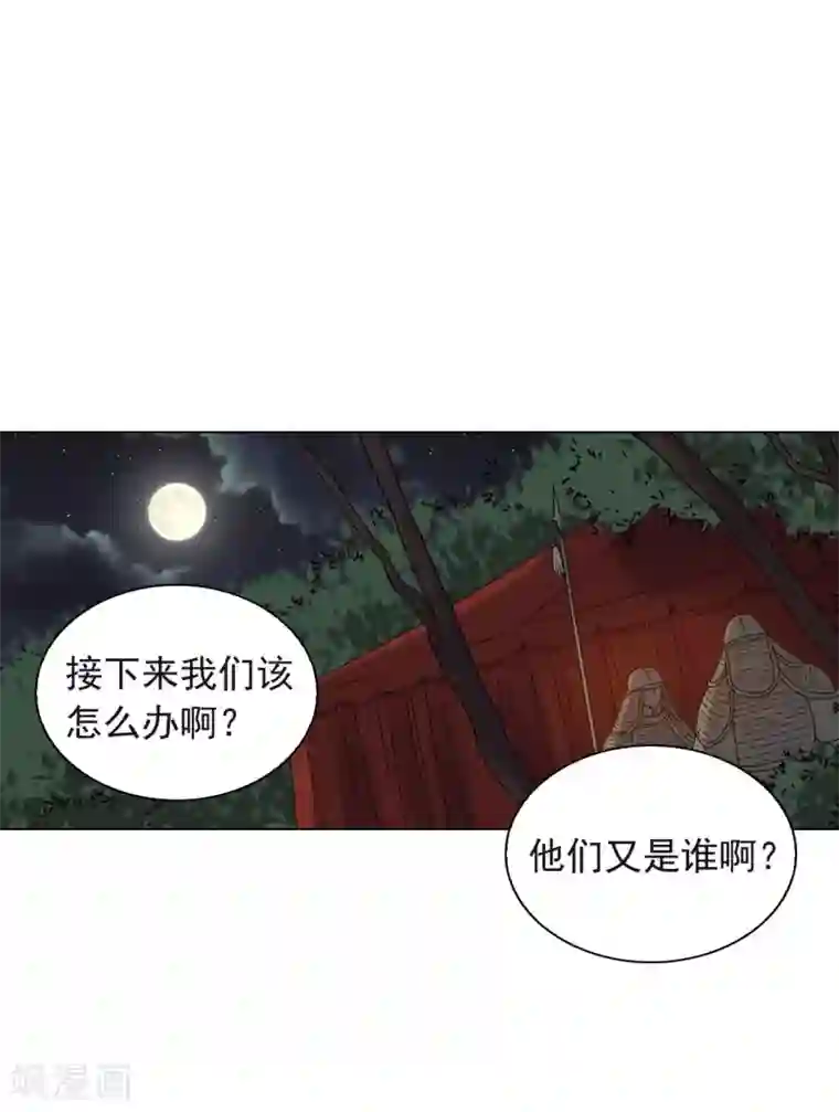 寿命师第77话