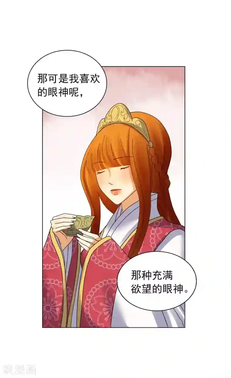 寿命师第77话