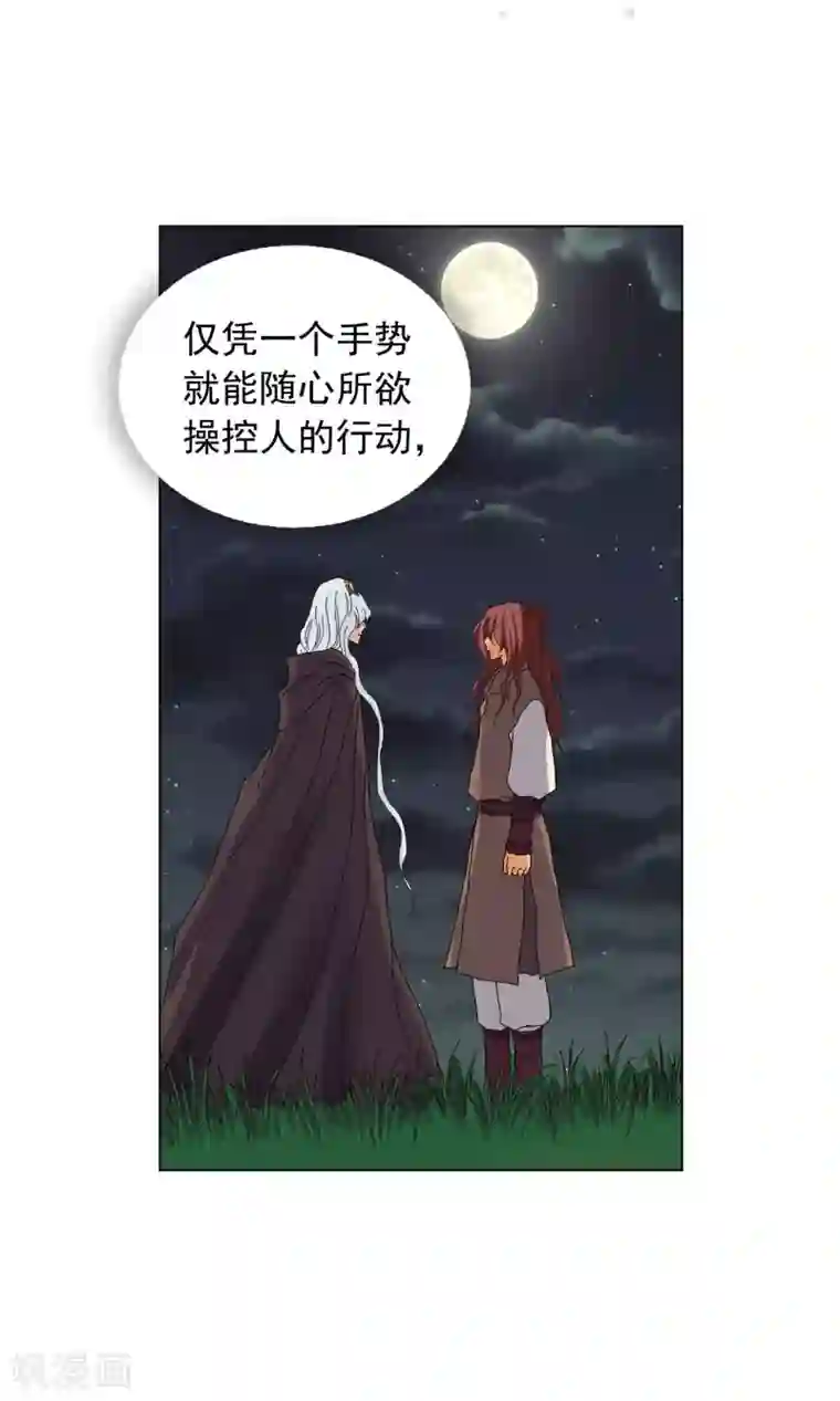 寿命师第78话