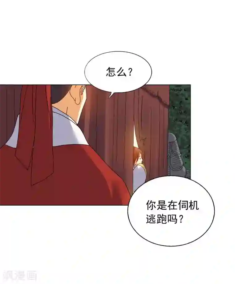 寿命师第78话