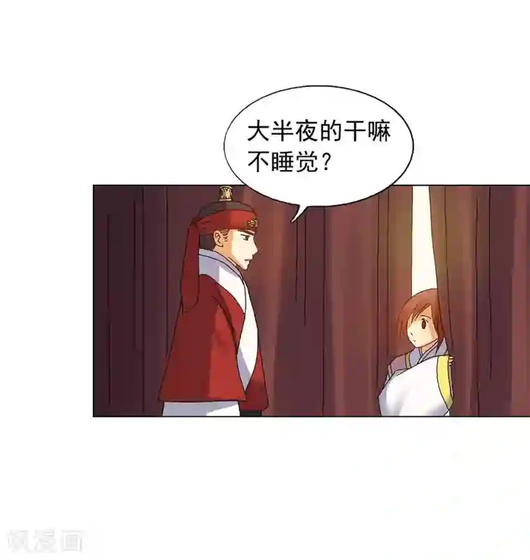 寿命师第78话