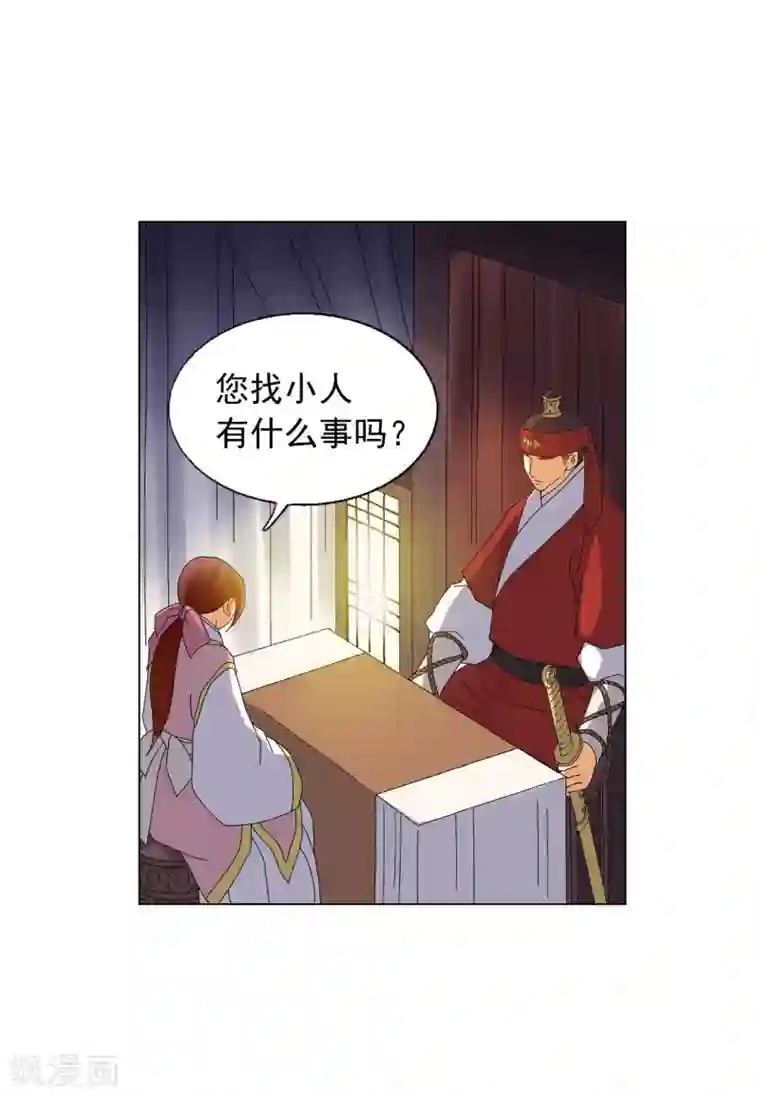 寿命师第78话