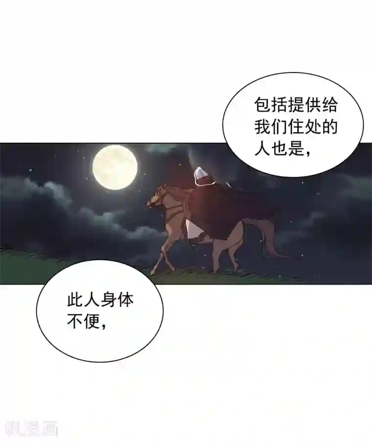 寿命师第78话