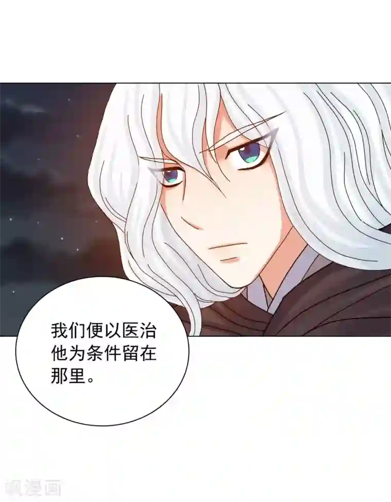 寿命师第78话